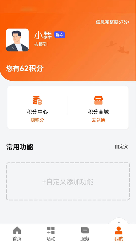 西湖先锋图2