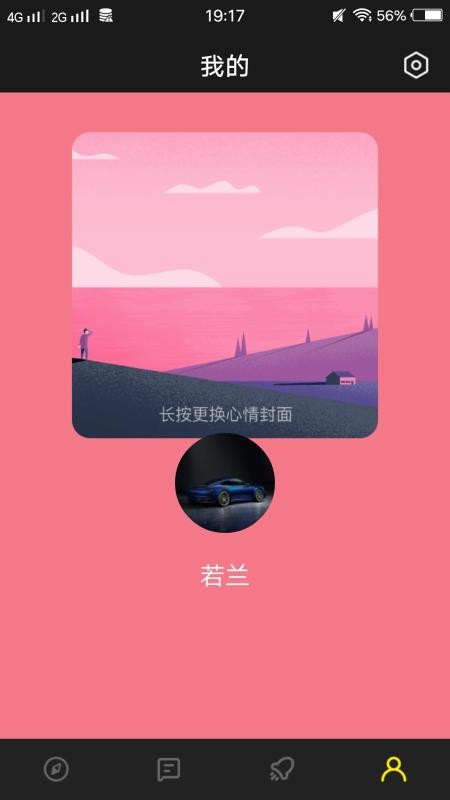 蜜爱视频聊图3