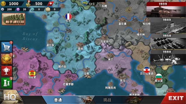 世界征服者4 次元战争III图3