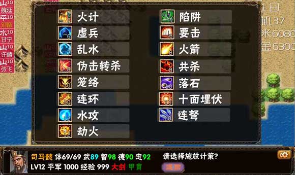 霸王的梦想