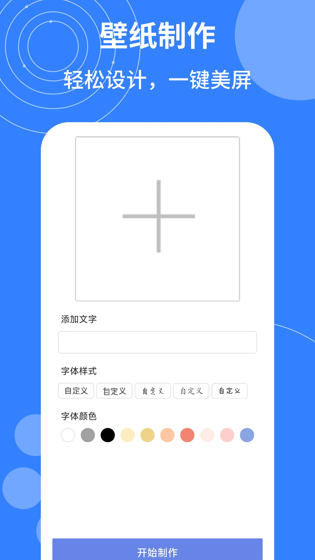 漫哇壁纸图1