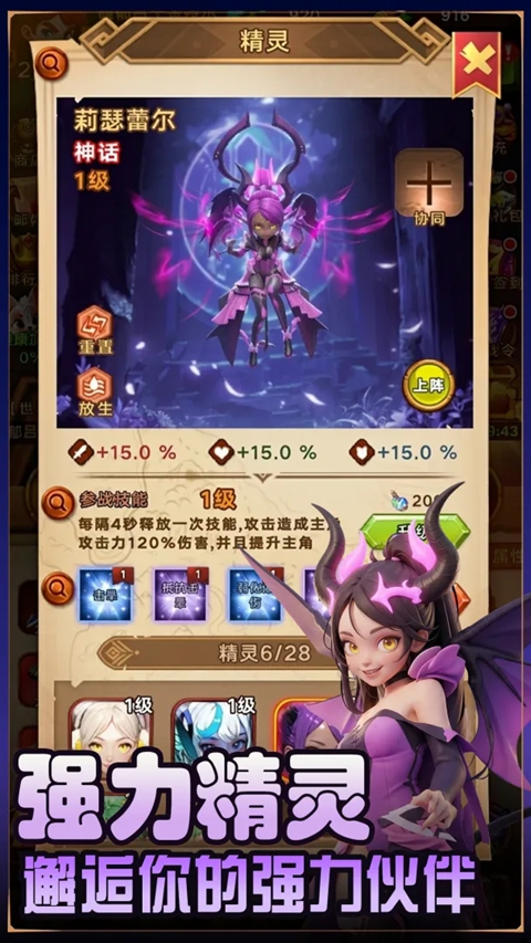 灵兽派特图5