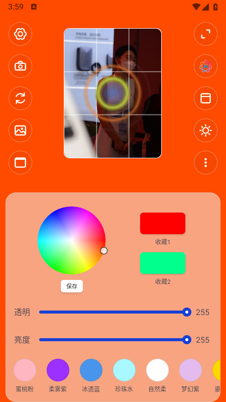 光颜相机图3