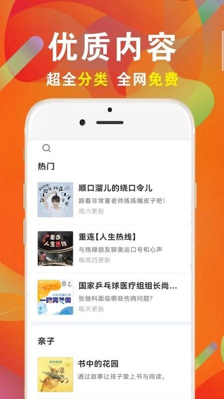 云诵听书