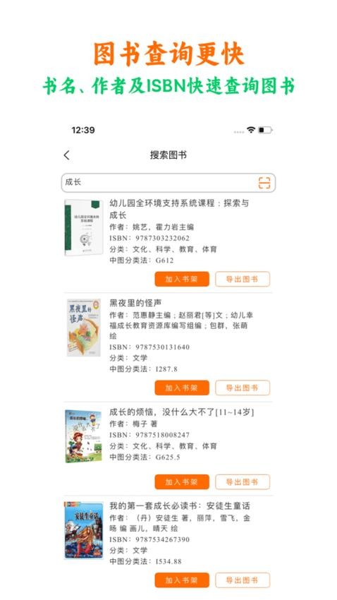 图书查查图3