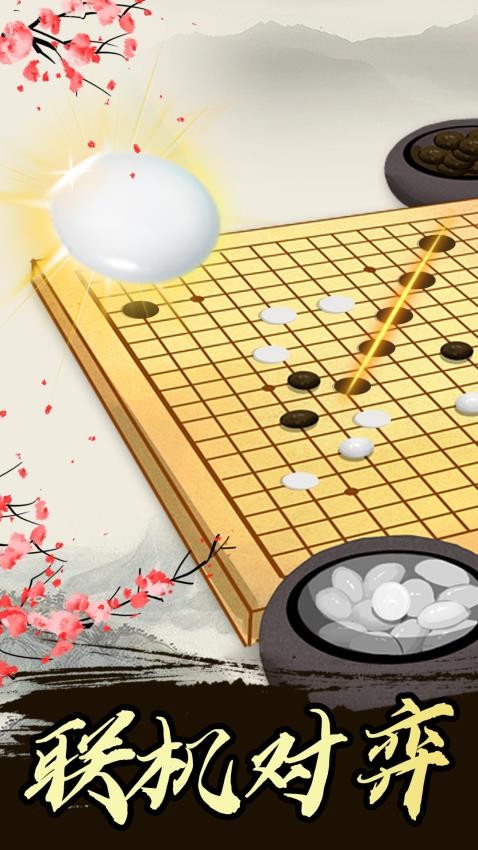 五子棋高手图2