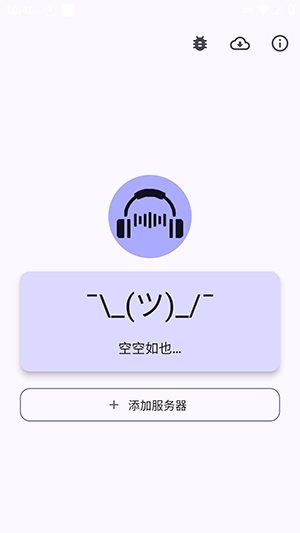 Storii有声书安卓免费版图1