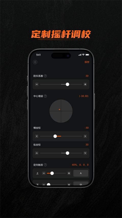 墨将助手官方版图3