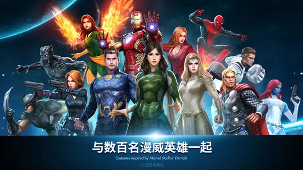 漫威未来之战海外服 2025最新版v11.0.0图2