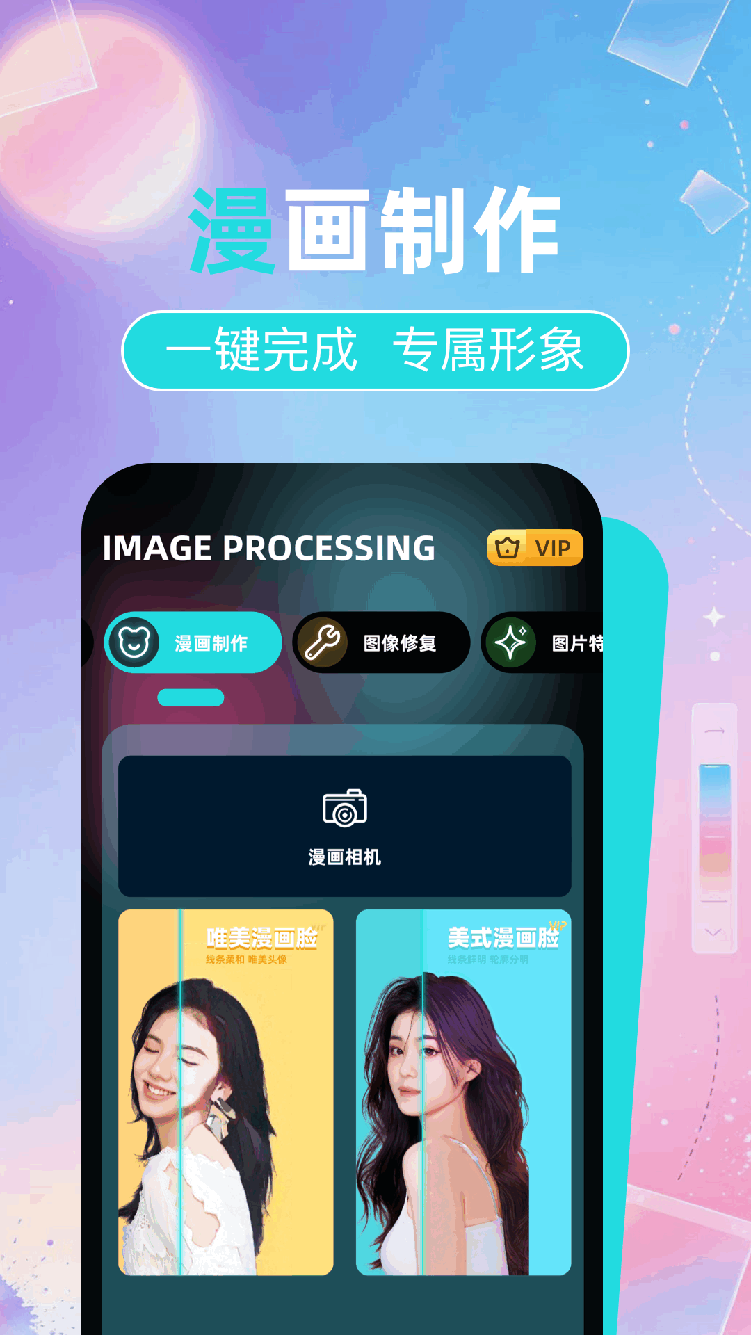 喵上漫漫图4