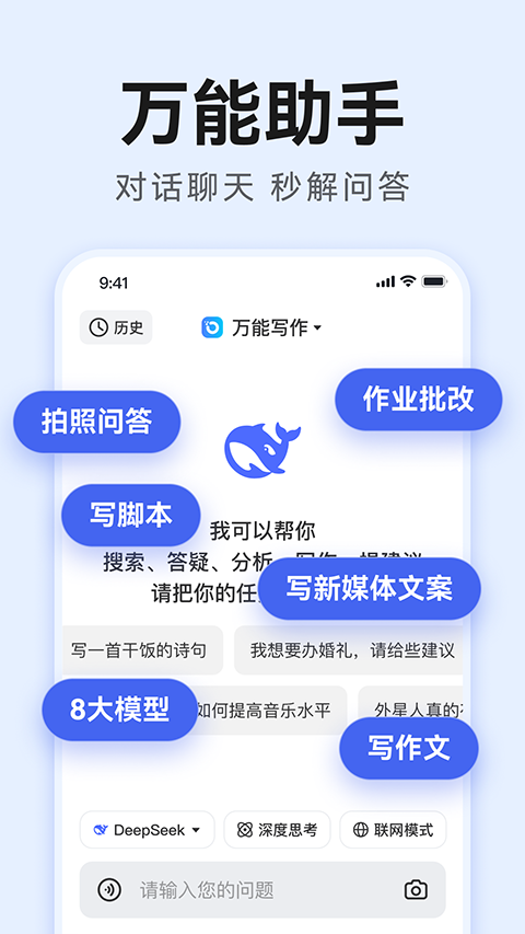 AI万能写作图2