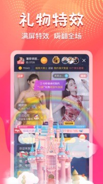 艾可直播平台图2