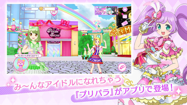 プリパラ图1