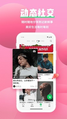 IIFRIEND交友图2