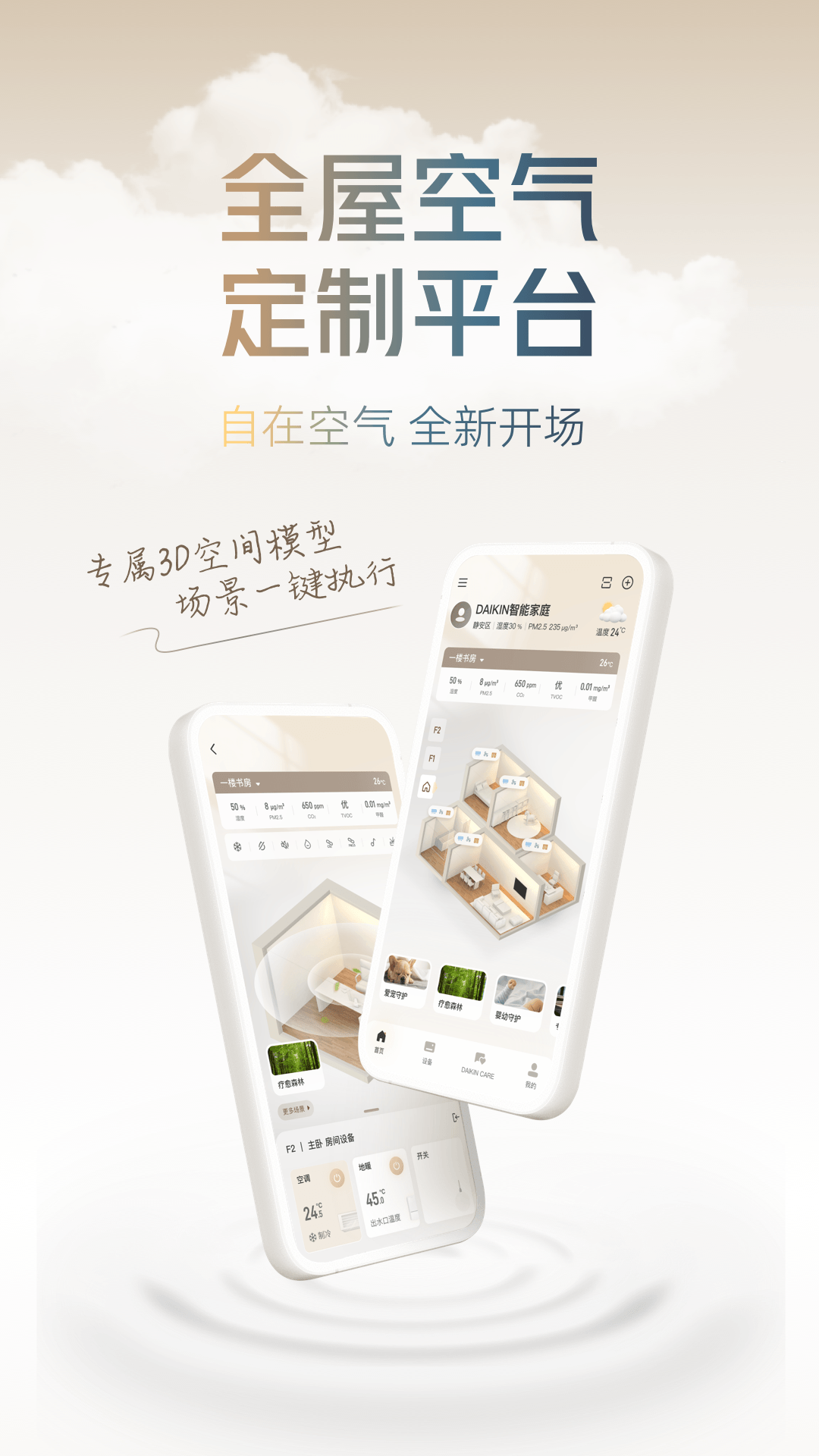 大金空气定制图2