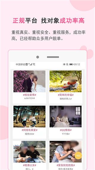 一线姻缘(婚恋相亲交友平台) v3.2.4 安卓手机版 一线姻缘(婚恋相亲交友平台) v3.2.4 安卓手机版