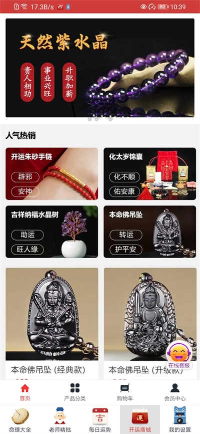 灵占算命八字星座图5