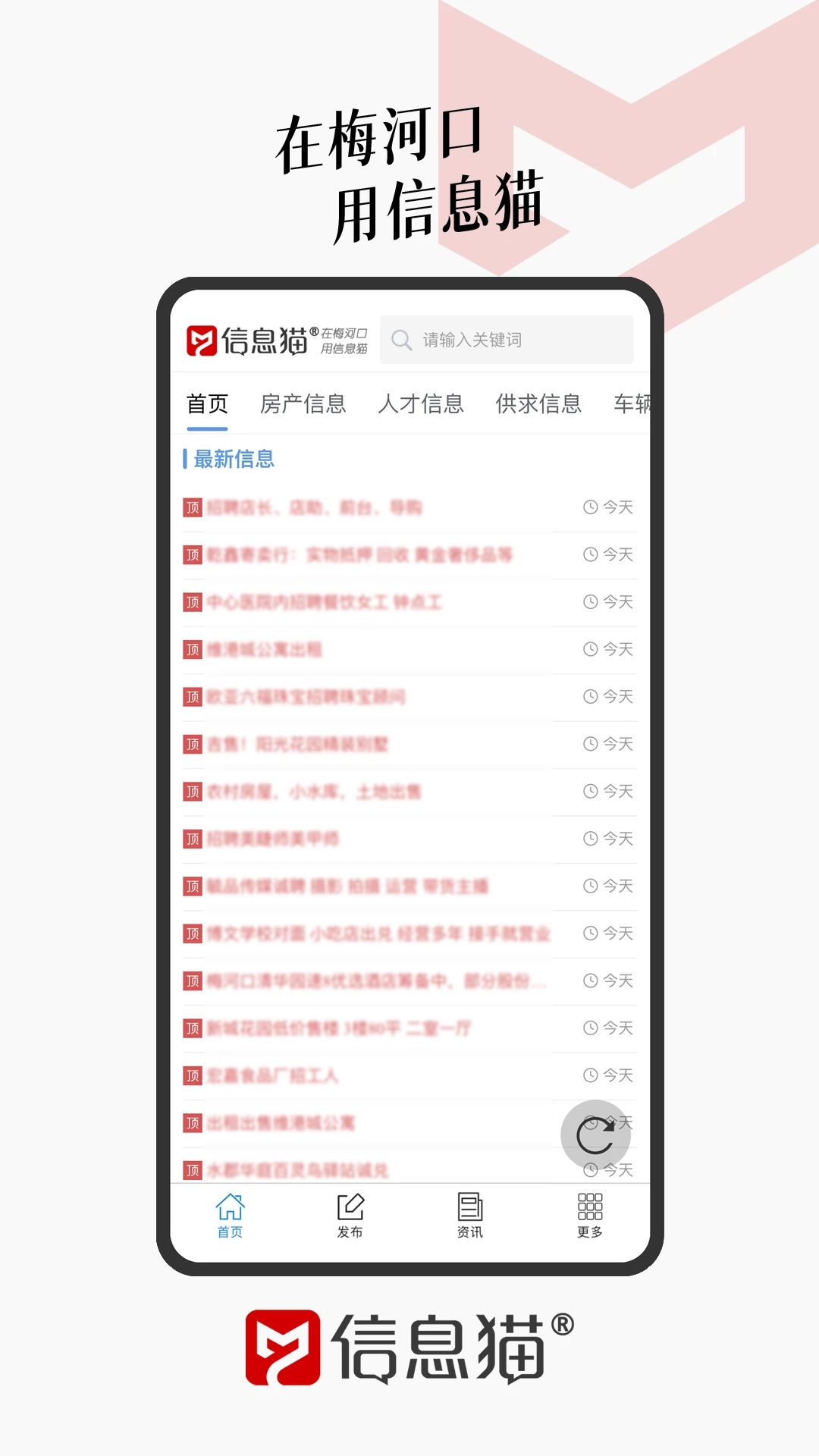 信息猫图3