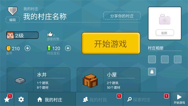 Block Craft 3D安装器图2
