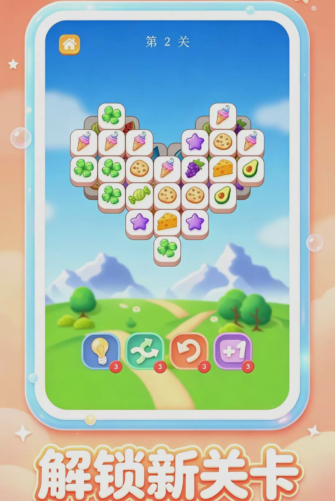 万物皆可消除图1