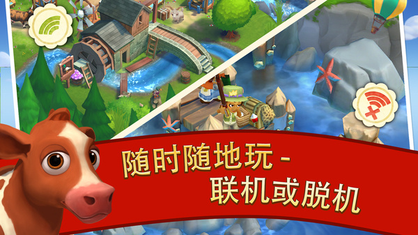 开心农场2乡村度假官方正版图4