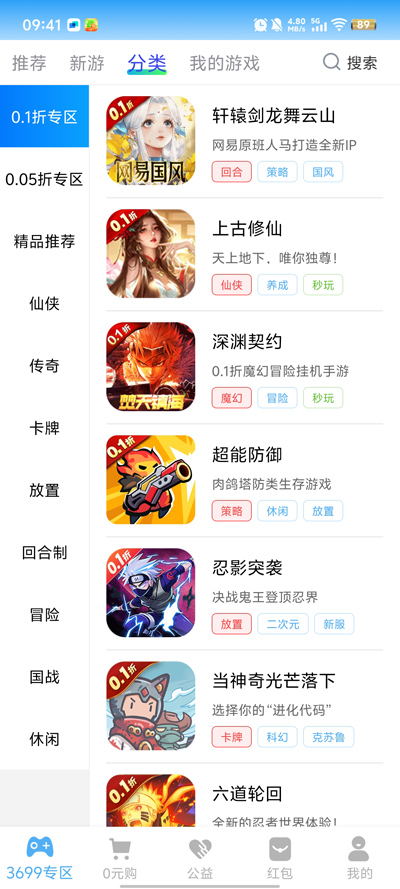游戏狗手游第一门户图5