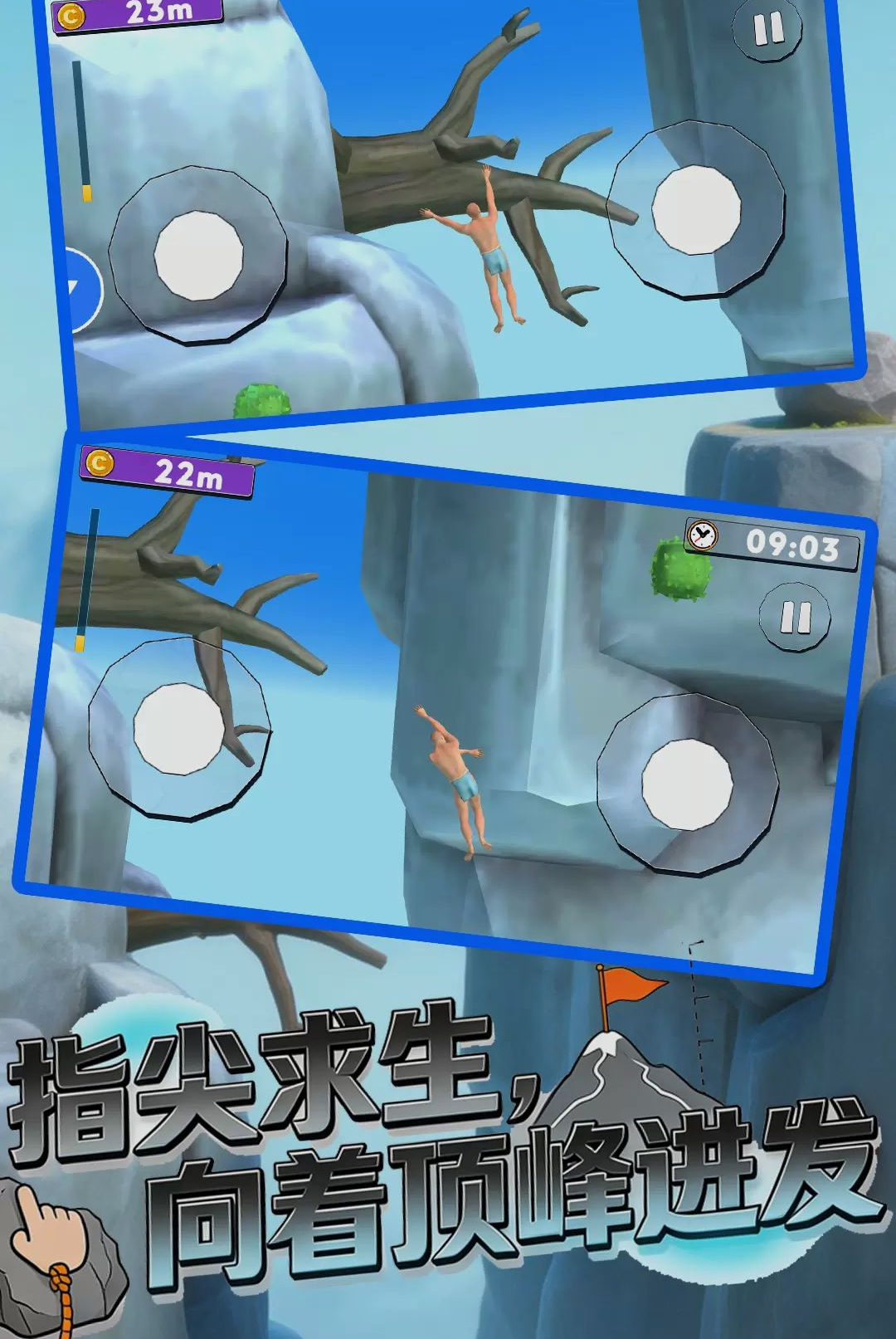 疯狂原野人图2