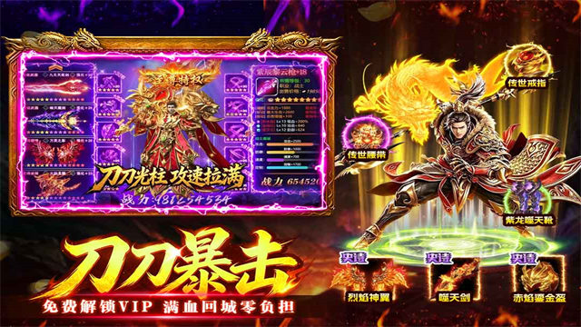 万道武神图3