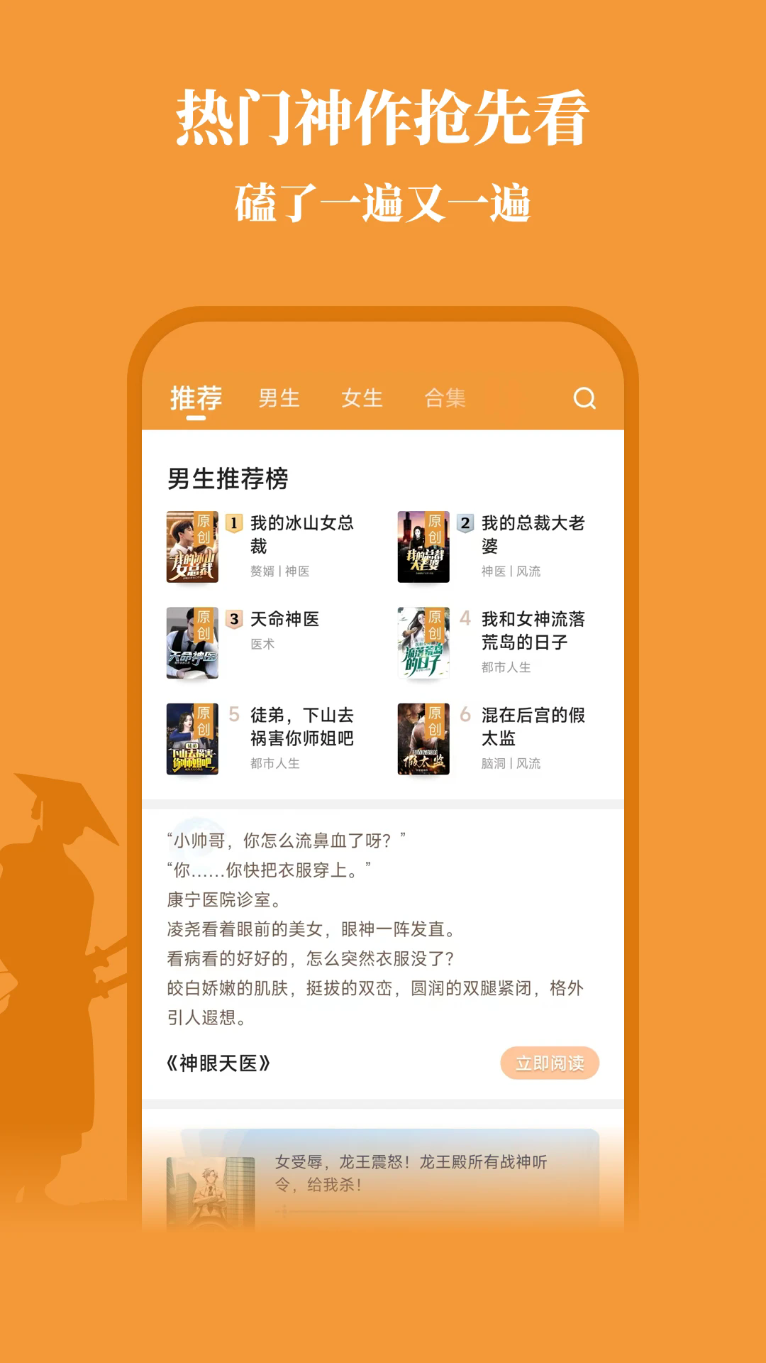 大神小说图4