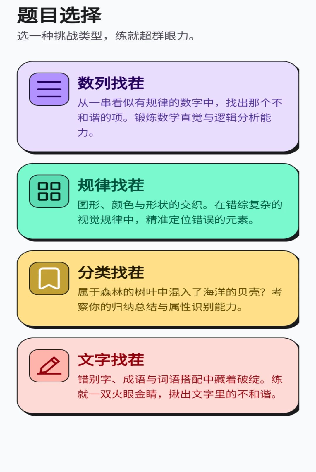 眼力超群图1