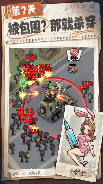 生存33天图1