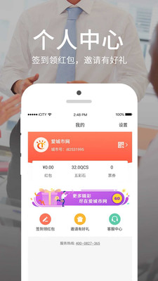 爱城市网图4