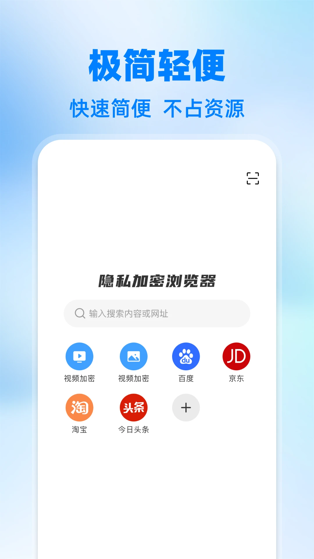 隐私加密浏览器图1