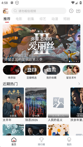 爱妃影视app官方版 爱妃影视app官方版
