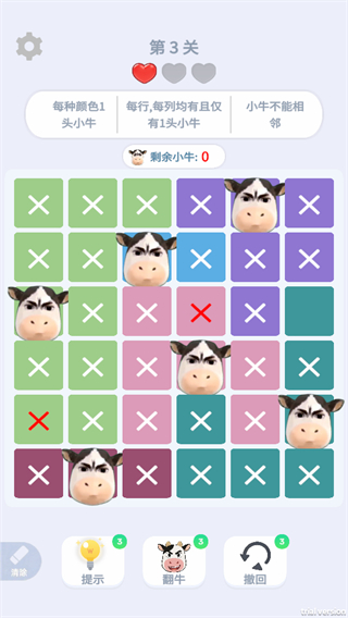 魔性消消消-找牛大挑战图2