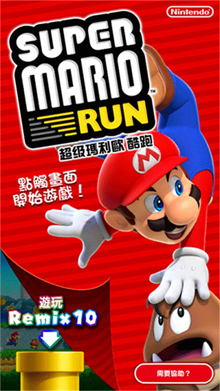 MARIO RUN安装器图1