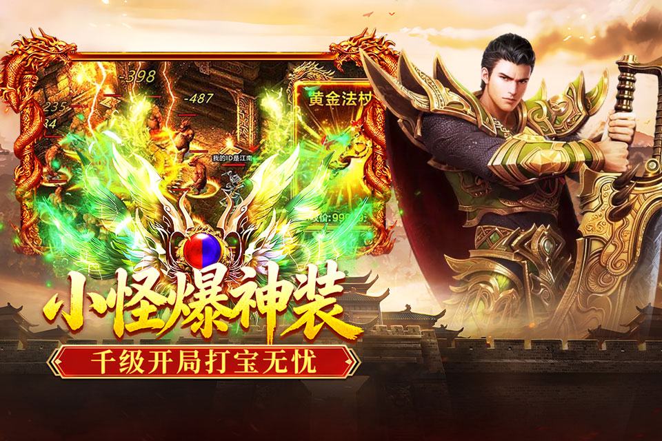 破日开天图3
