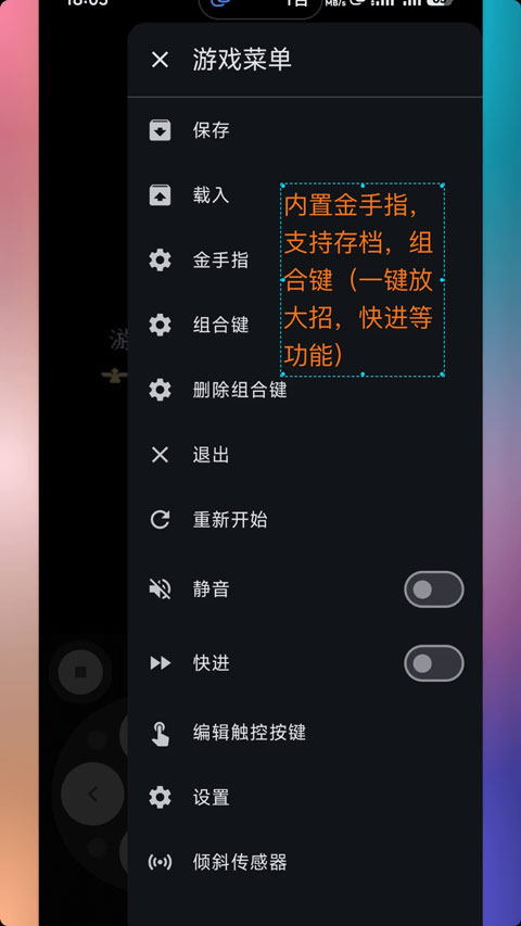 红白模拟器图3