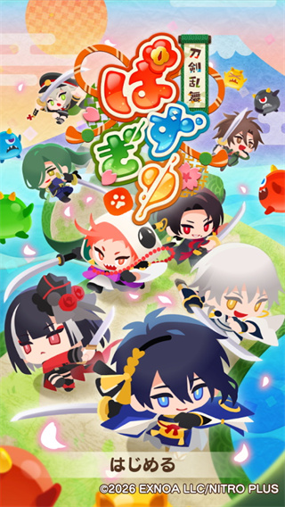 ぱずぎり安装器图1