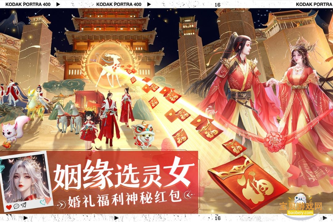 绝世万剑录图2