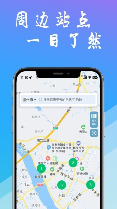 工泰有序充电图2
