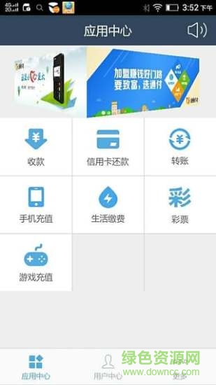 通刷MPOS 通刷MPOS
