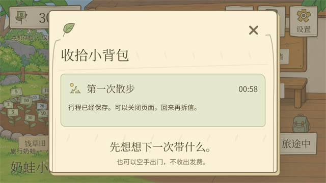 旅行奶娃