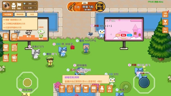 萌猫派对官方版图2