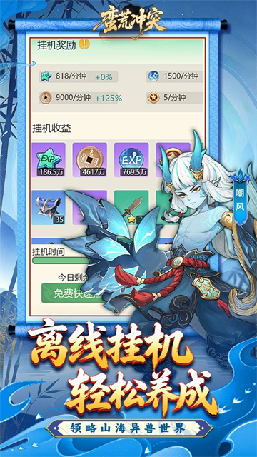 蛮荒冲突图5