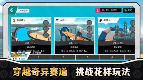真实特技漂移图4