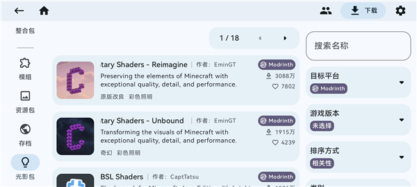ZalithLauncher启动器图1