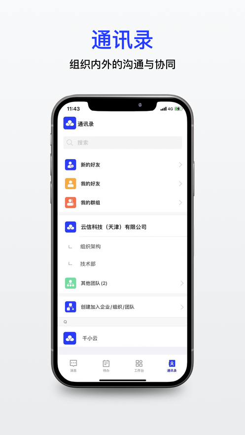 千信云图3