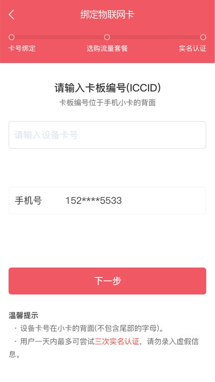 梦联通信图4