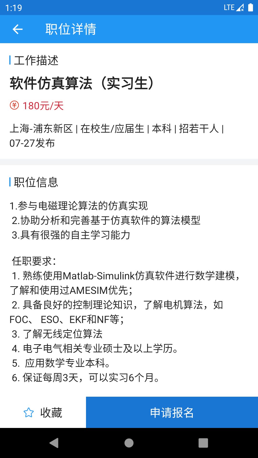 飞鱼兼职图1